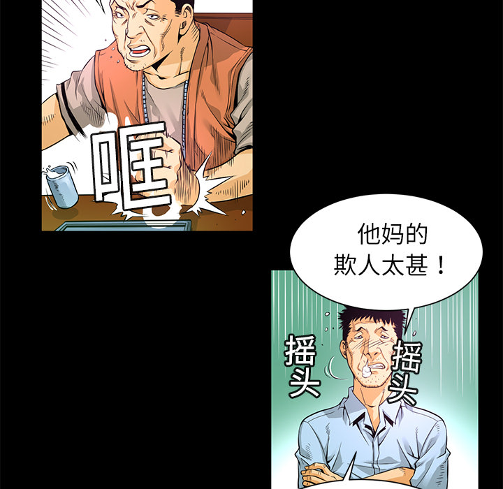 第1話 - 第34张