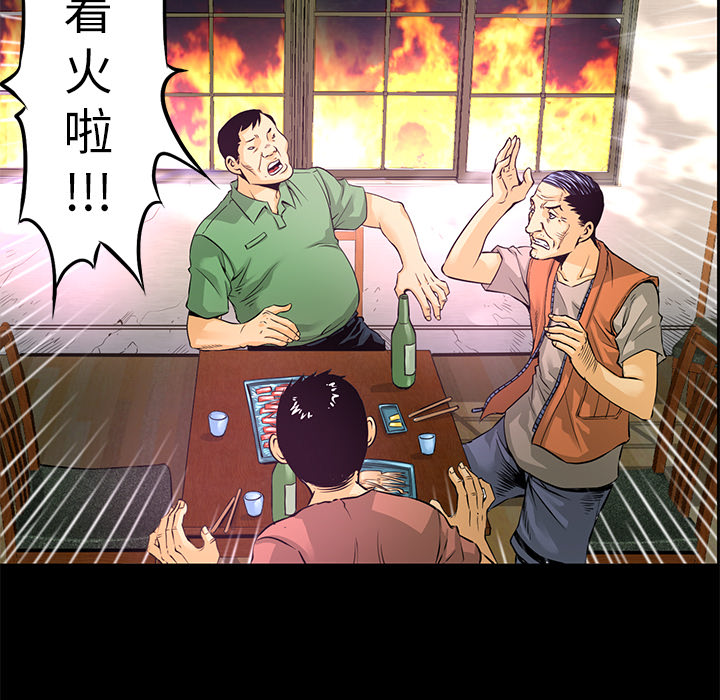 第1話 - 第48张