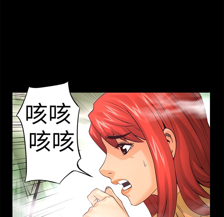 第10話 - 第10张