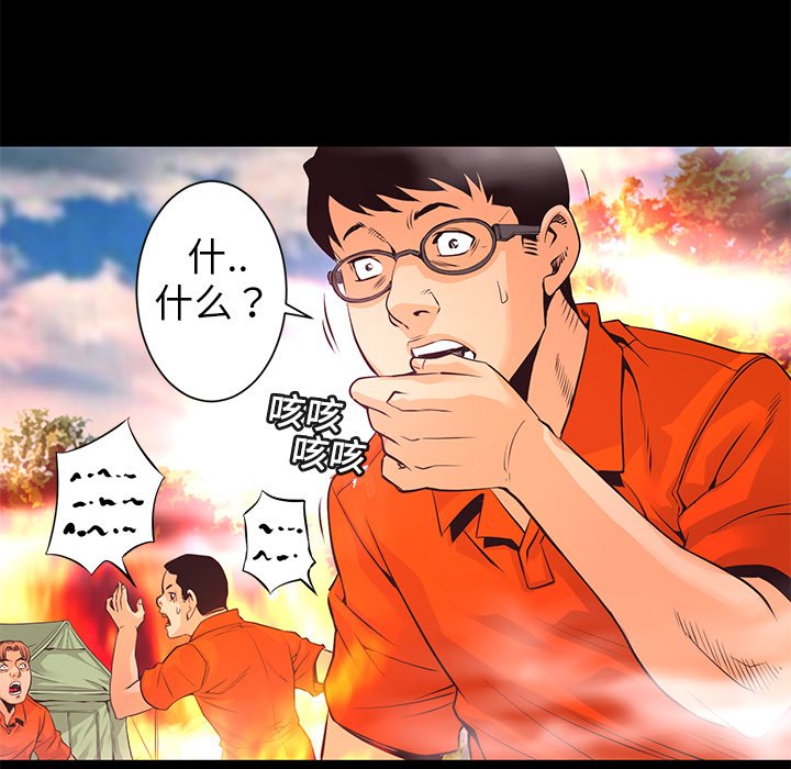 第10話 - 第22张
