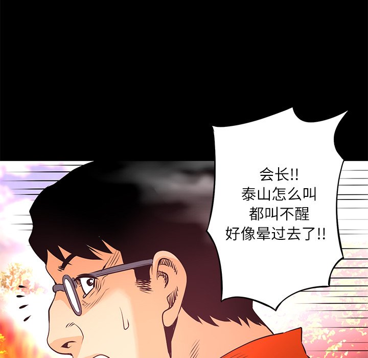 第10話 - 第23张