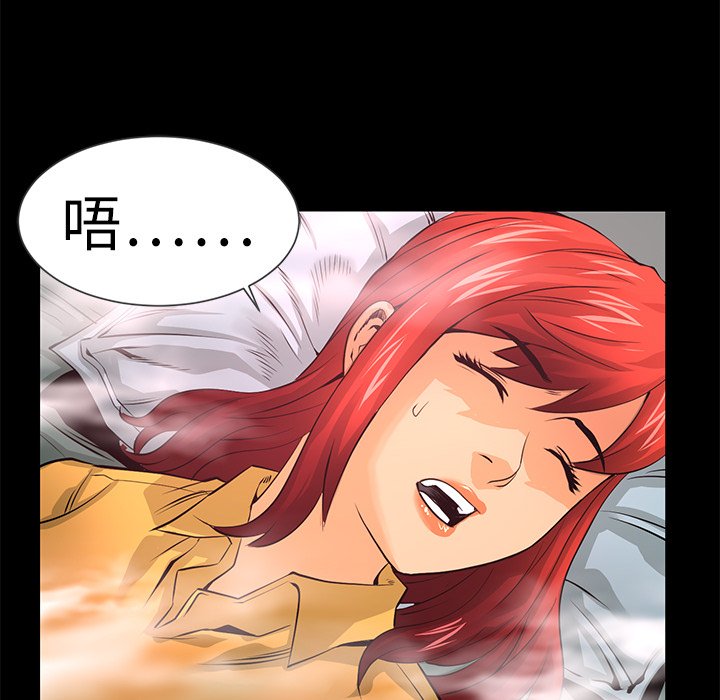 第10話 - 第5张