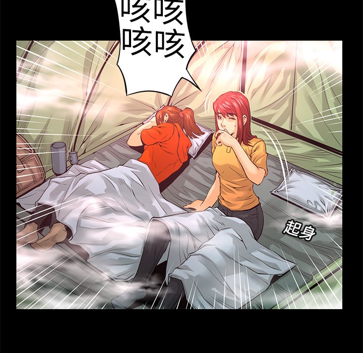 第10話 - 第9张
