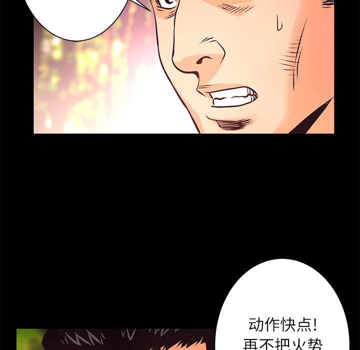 第11話 - 第10张