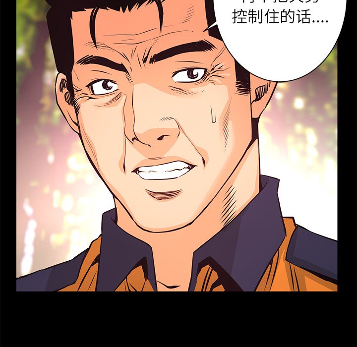 第11話 - 第11张