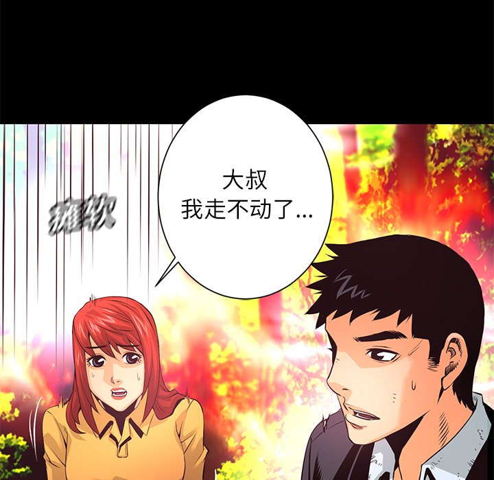 第11話 - 第37张