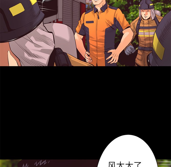 第11話 - 第5张