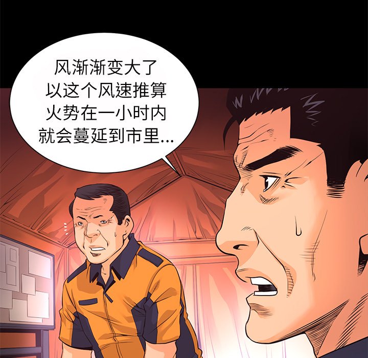 第11話 - 第51张