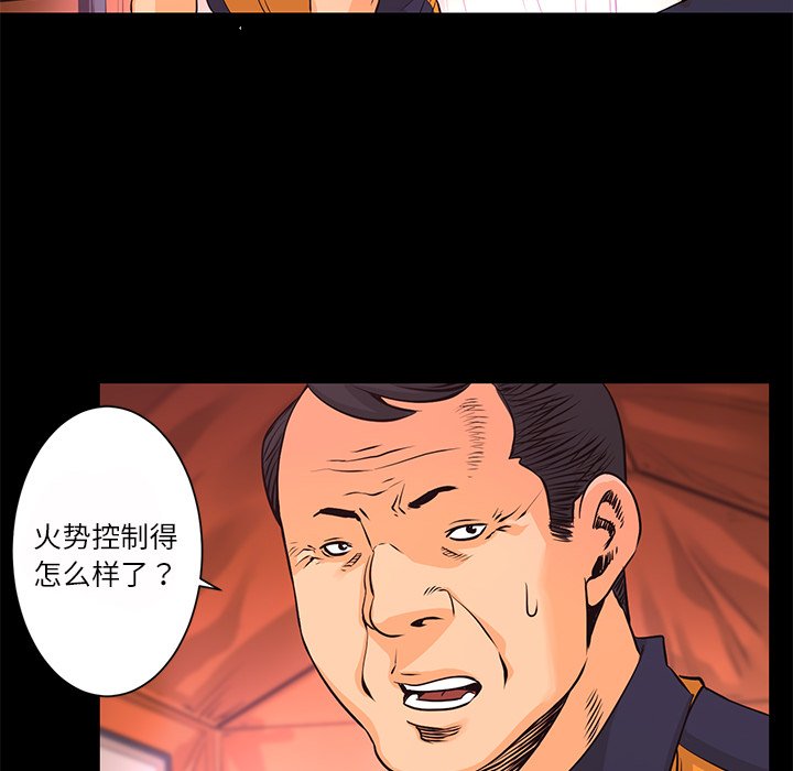 第11話 - 第52张