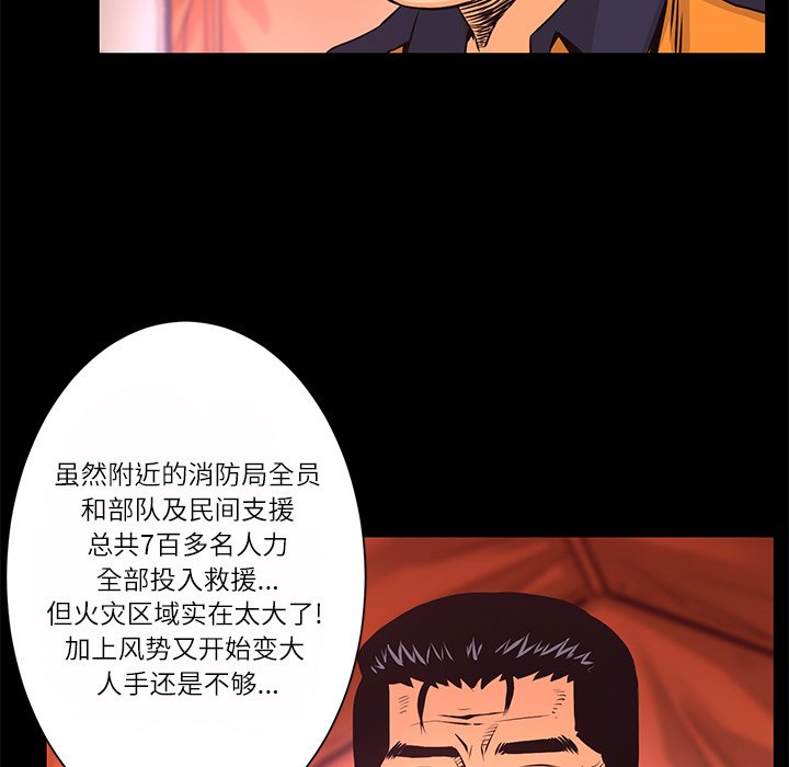 第11話 - 第53张
