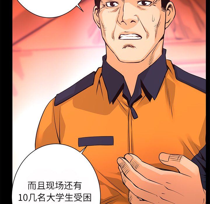 第11話 - 第54张