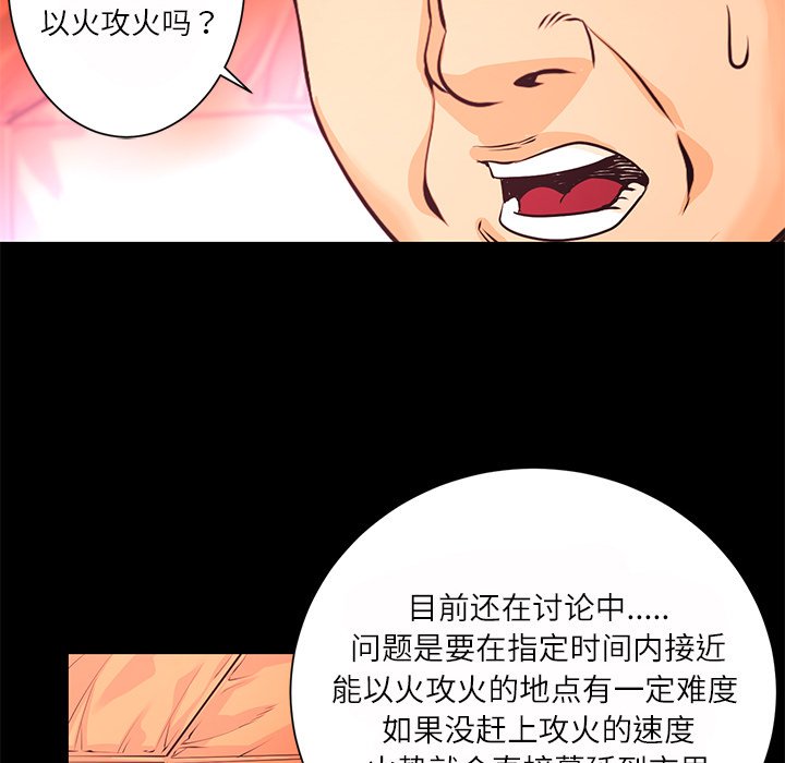 第11話 - 第56张