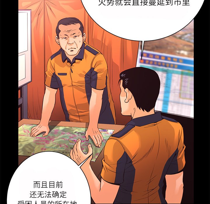 第11話 - 第57张