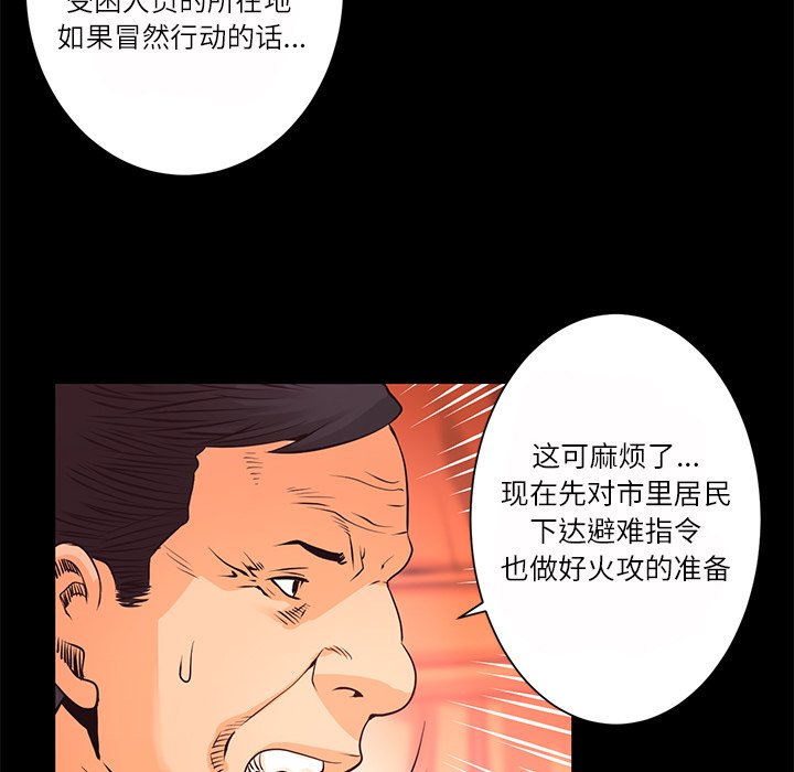 第11話 - 第58张
