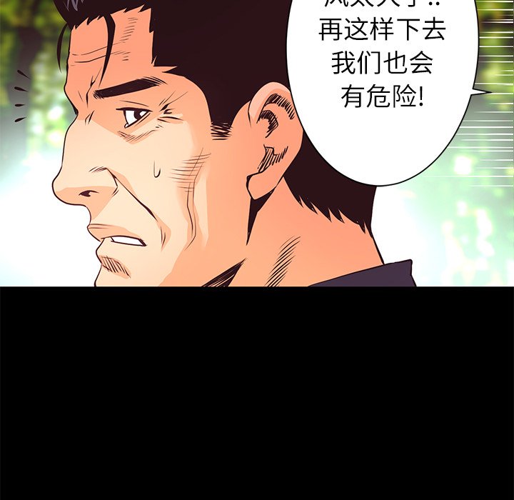 第11話 - 第6张