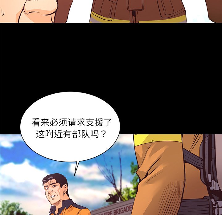 第11話 - 第8张