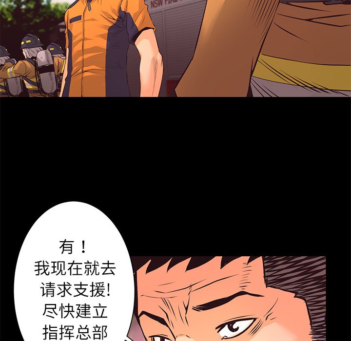 第11話 - 第9张