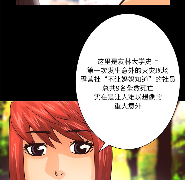 第12話 - 第109张