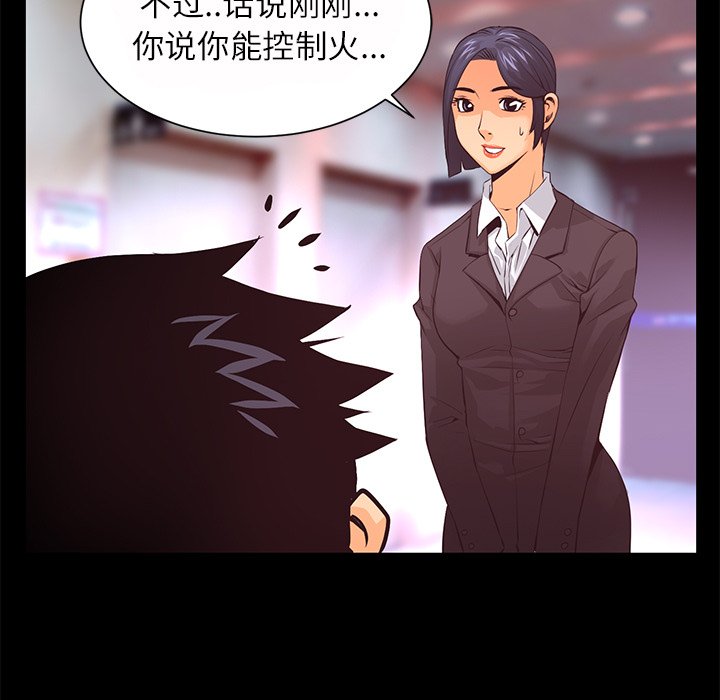 第12話 - 第41张