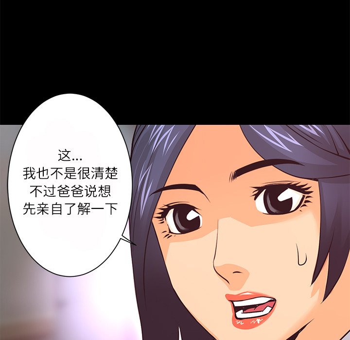 第12話 - 第43张