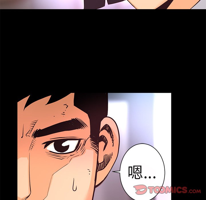 第12話 - 第44张