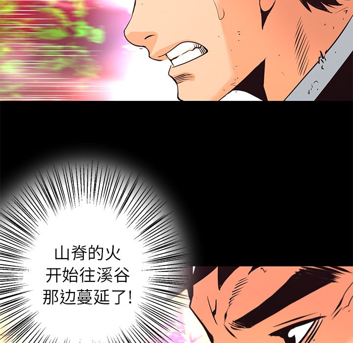 第12話 - 第5张