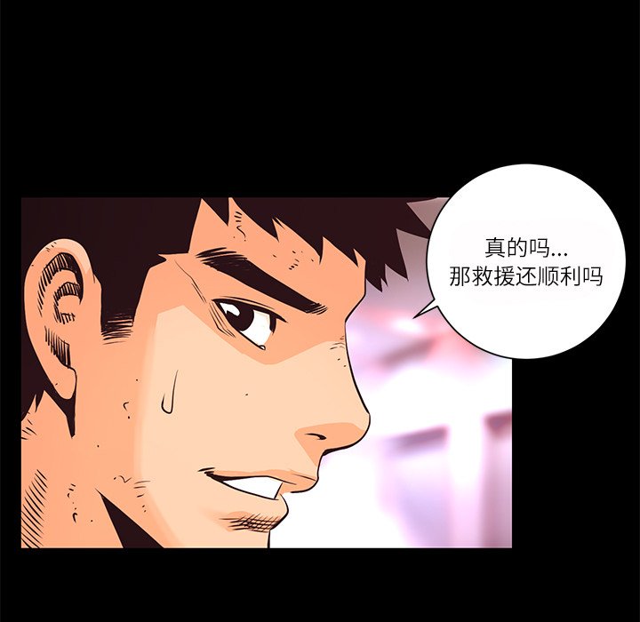 第12話 - 第53张