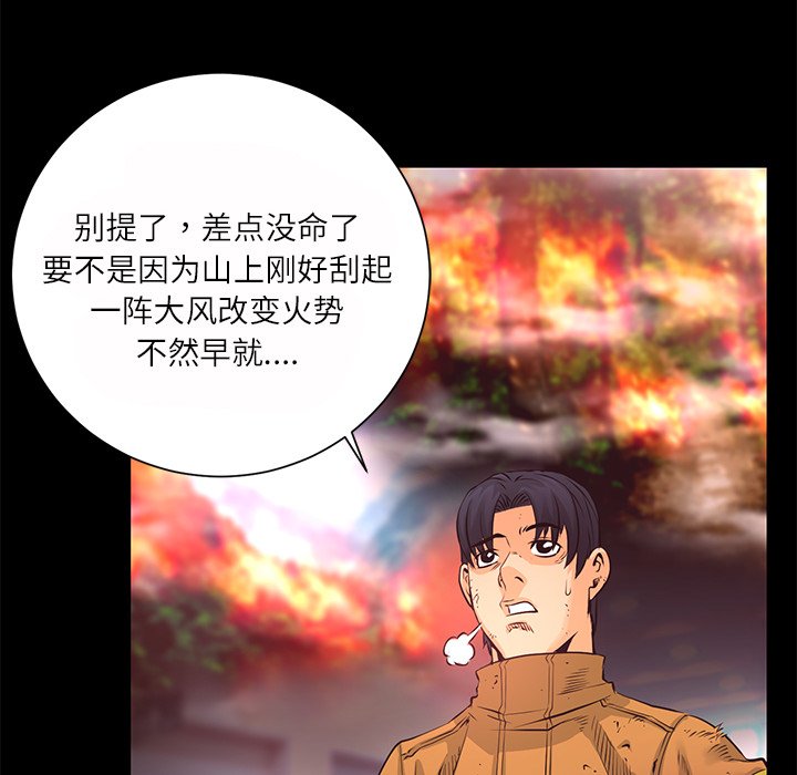 第12話 - 第54张