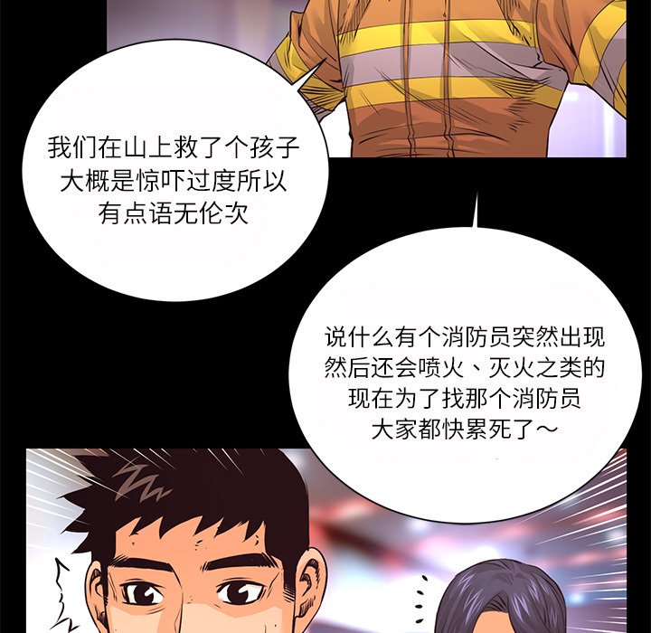 第12話 - 第55张