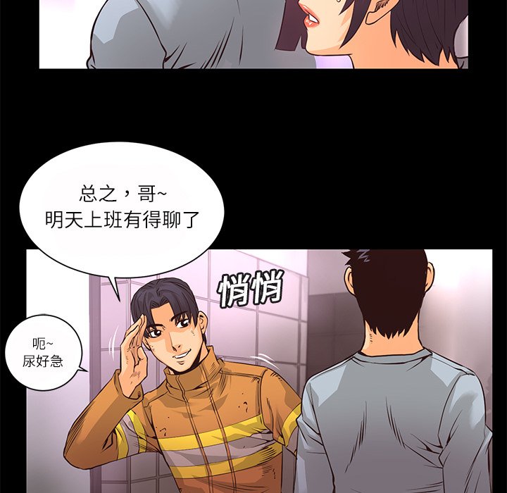 第12話 - 第57张