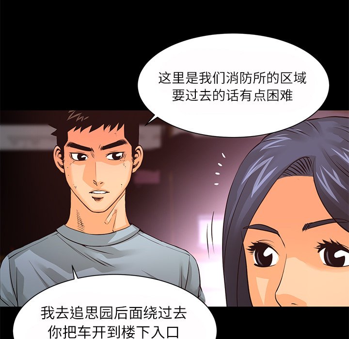 第12話 - 第64张