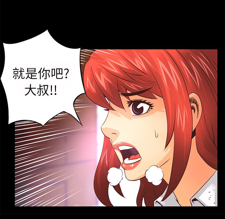 第12話 - 第76张