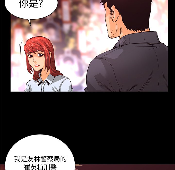 第13話 - 第10张