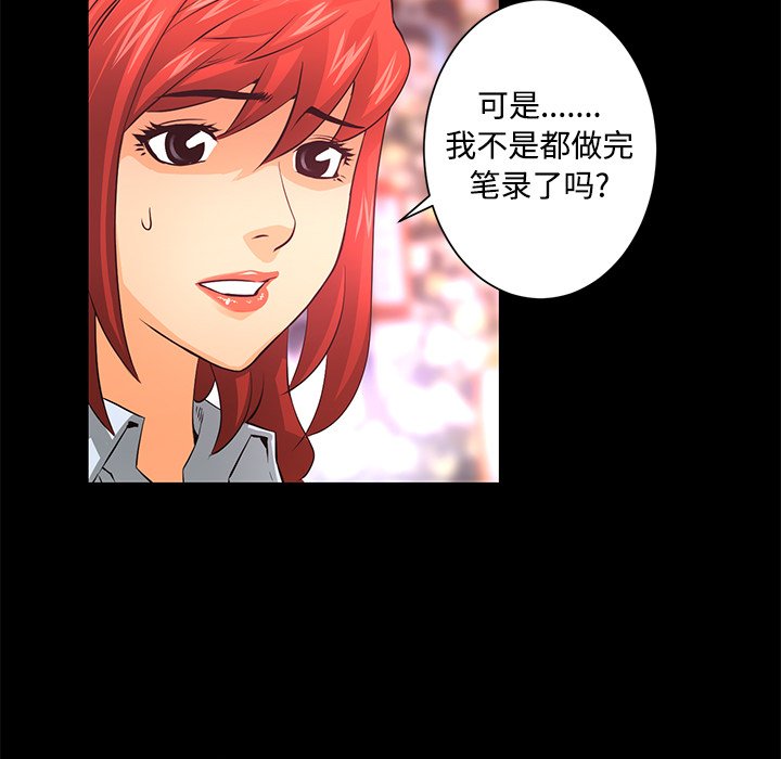 第13話 - 第12张