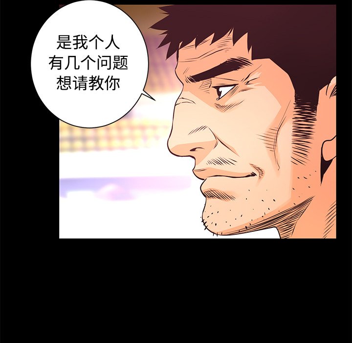 第13話 - 第13张