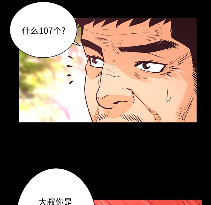 第13話 - 第20张