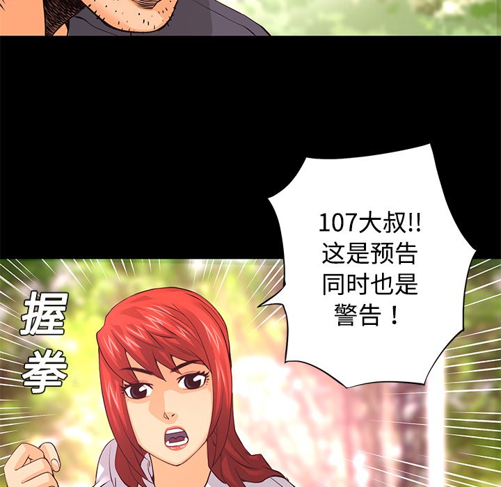 第13話 - 第25张
