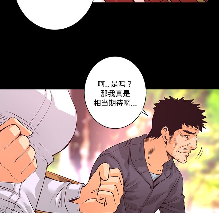 第13話 - 第29张