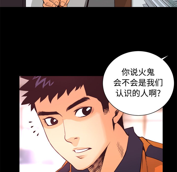 第13話 - 第39张