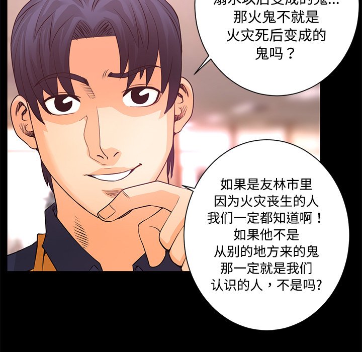 第13話 - 第42张