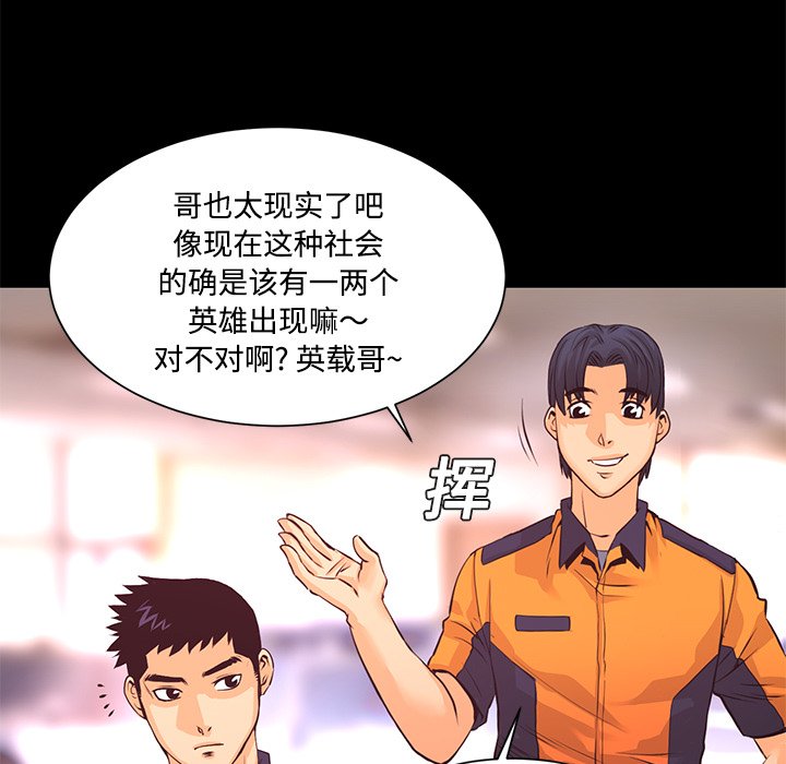 第13話 - 第44张