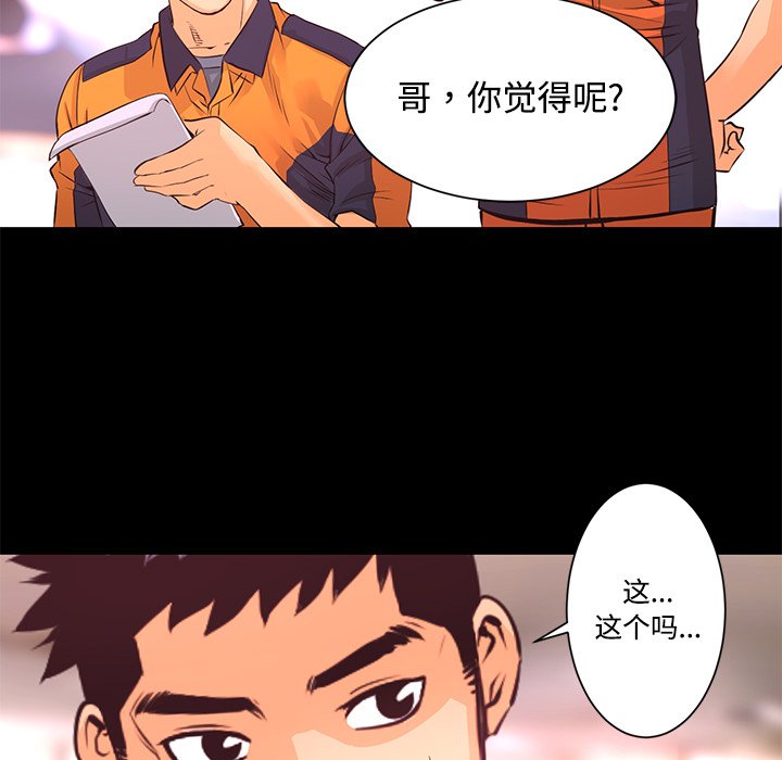 第13話 - 第45张