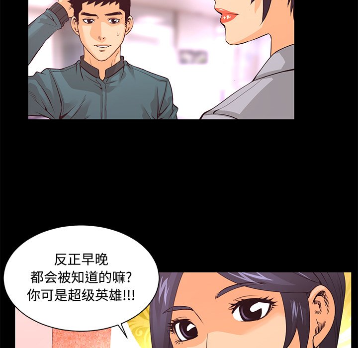 第13話 - 第53张