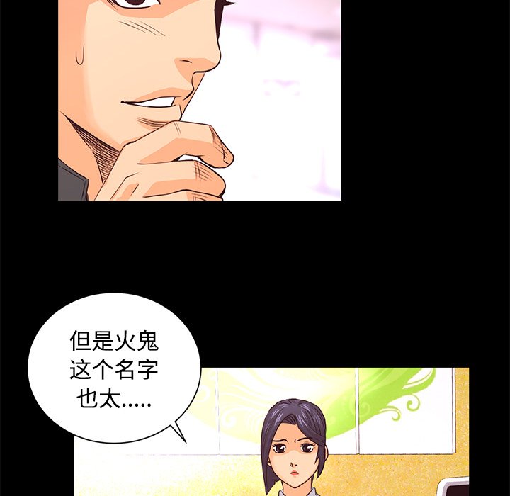 第13話 - 第55张
