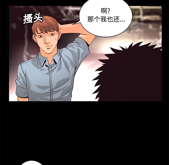 第14話 - 第100张
