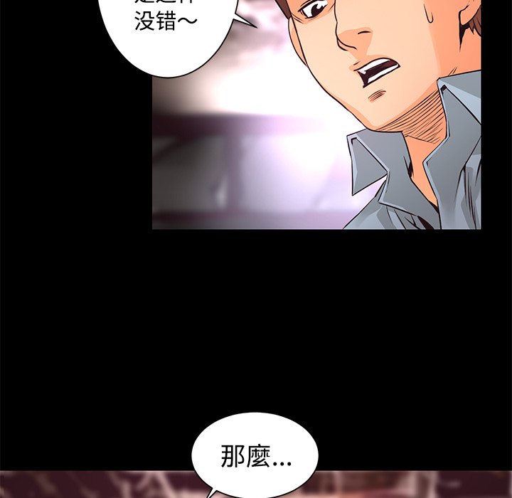 第14話 - 第113张