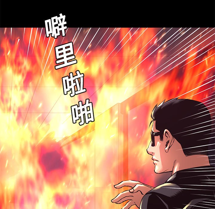 第14話 - 第12张