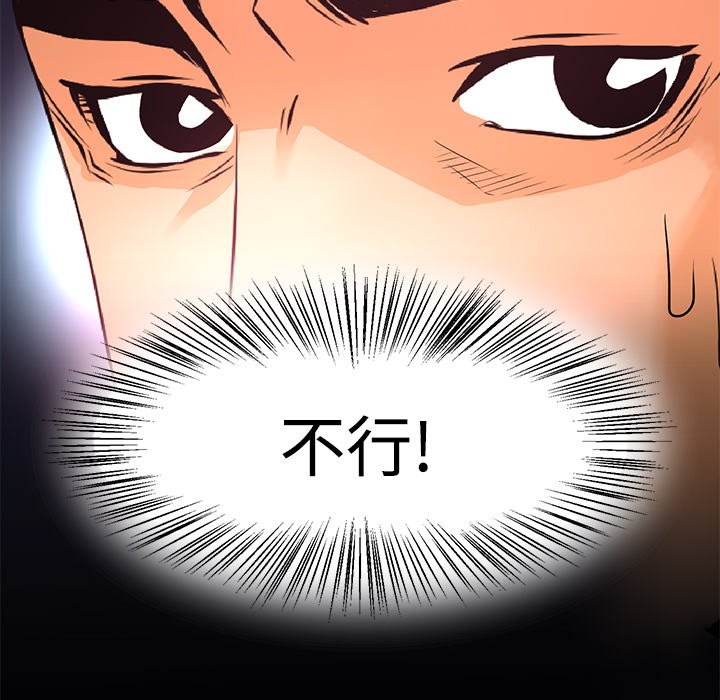第14話 - 第32张