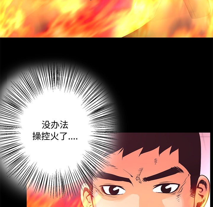 第14話 - 第82张
