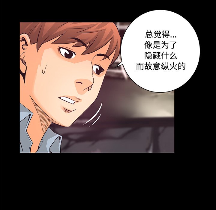 第14話 - 第98张